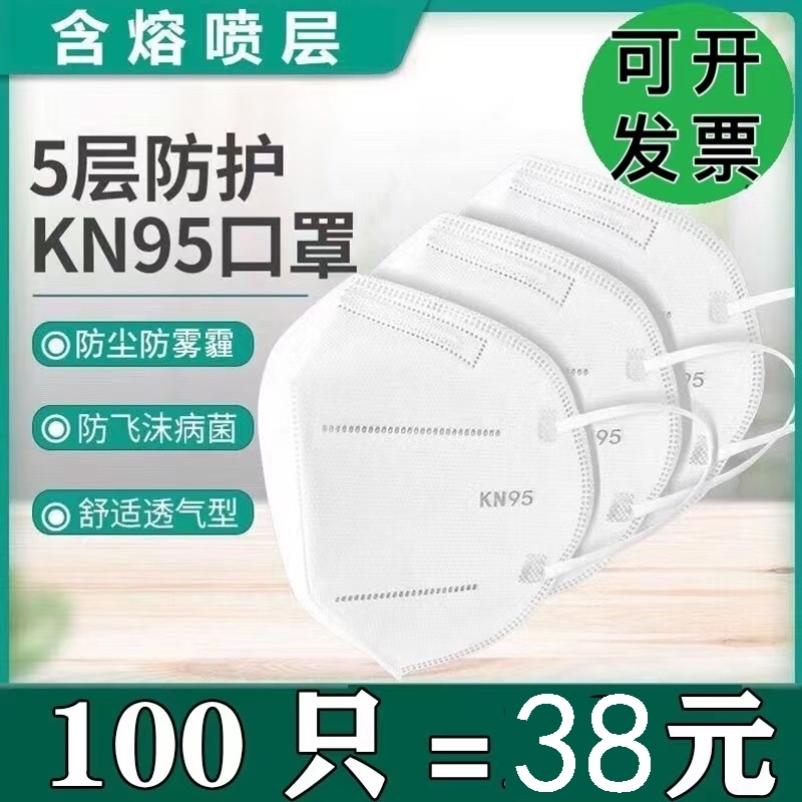 mặt nạ n95 đóng gói bảo vệ cấp kn95 hn95 tiêu chuẩn quốc gia van thở m95 ba chiều thoáng khí mặt nạ nq95 chống bụi