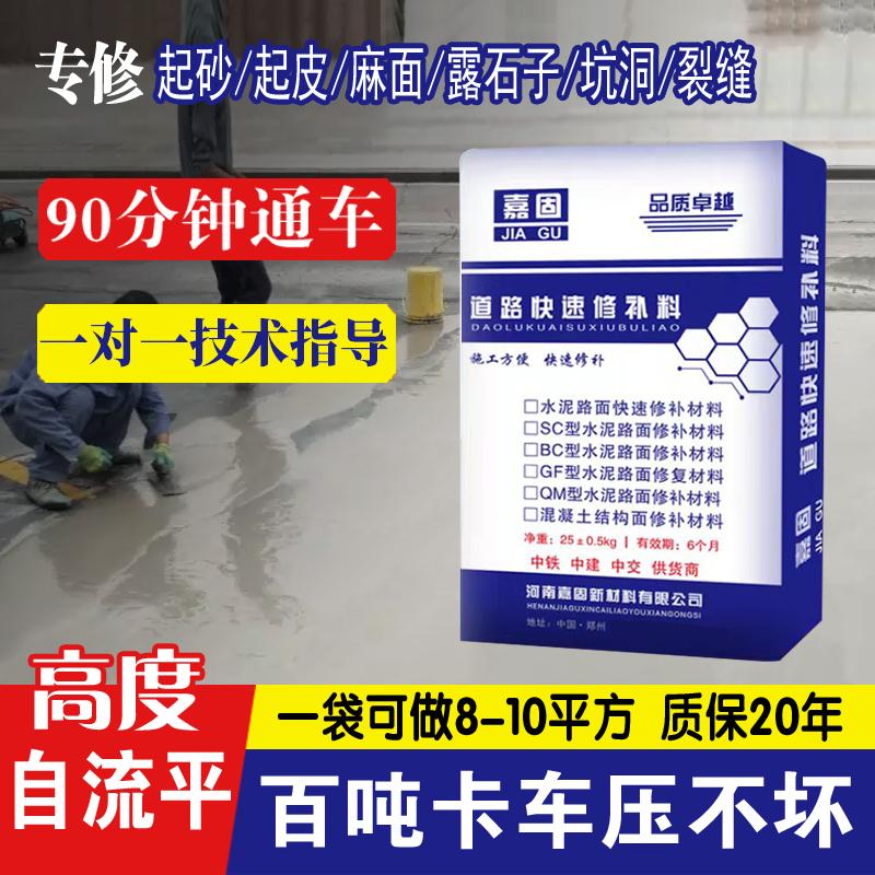 Sửa chữa vỉa hè xi măng Cao -Bê tông Sand Cand Crack Agent