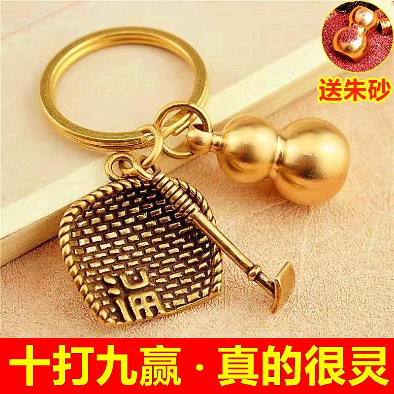 Đồng thau nguyên chất chu sa bầu người quét dọn móc chìa khóa mặt dây chuyền handmade móc chìa khóa ô tô vòng bùa may mắn dành cho nam và nữ