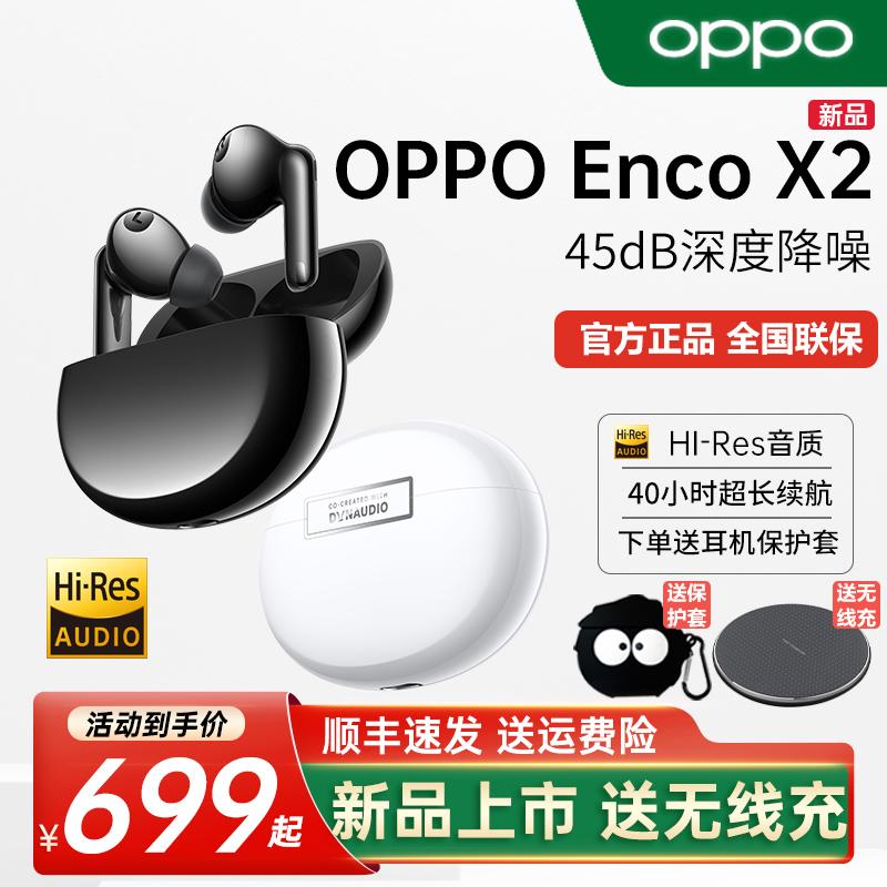 [SF Express] Tai nghe chống ồn không dây chân thực OPPO Enco X2 Tai nghe Bluetooth độ phân giải cao Thời lượng pin dài