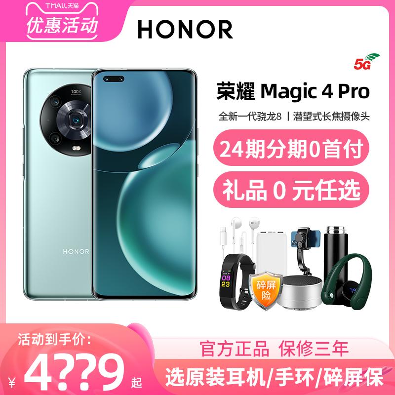 24 đợt gửi quà sang trọng HONOR/Honor Magic4pro Điện thoại di động 5G chính thức của cửa hàng flagship trang web chính thức sản phẩm chính hãng là điện thoại chơi game 3pro mới của Glory Magic4