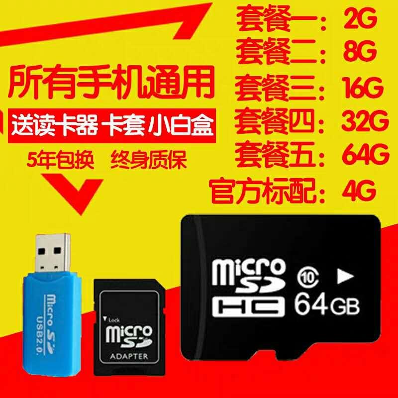 Điện thoại di động 8G thẻ nhớ 4G người cao tuổi máy thẻ nhớ SD đa năng đài phát thanh thẻ nhớ 2G điệu nhảy vuông âm thanh thẻ 1GTF