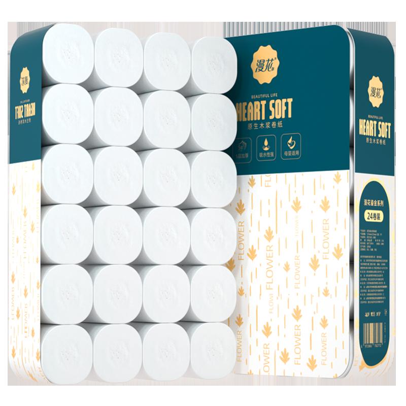 Miễn phí vận chuyển Manhua corless cuộn giấy vệ sinh 5 lớp 100g * 24 cuộn hộ gia đình giá cả phải chăng giấy vệ sinh giấy vệ sinh hộ gia đình gói