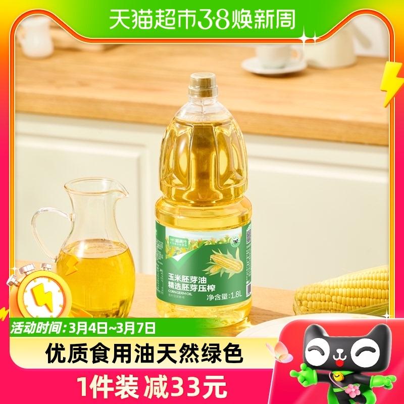 Meow ghi điểm đầy đủ thương hiệu riêng dầu ngô hương vị mạnh 1.8L dầu mầm ngô không biến đổi gen dầu ăn ép lạnh vật lý