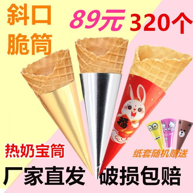 Thương Mại Sữa Nóng Kho Báu Nón Xiên Ren Viền Tự Nhiên Kem Hình Nón Bánh Waffle Kem Giòn Tự Làm