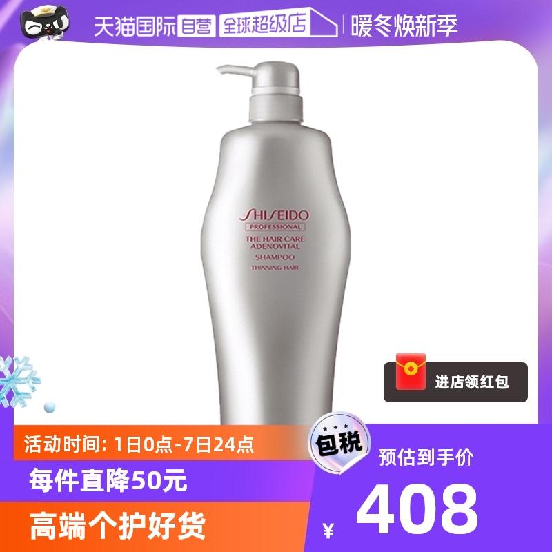 [Tự vận hành] Dầu gội Shiseido Shiseido 1000ml Care Vitality Nhập khẩu Kiểm soát dầu Sạch và Nhẹ