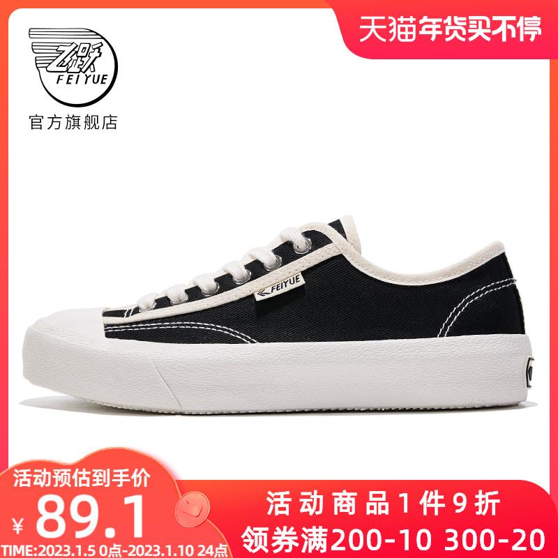 Feiyue/Leap Giày Nam Giày Mùa Thu Đông 2022 Mới Đơn Giản Tất Cả Trận Đấu Retro Nhật Bản Giày Nữ 636