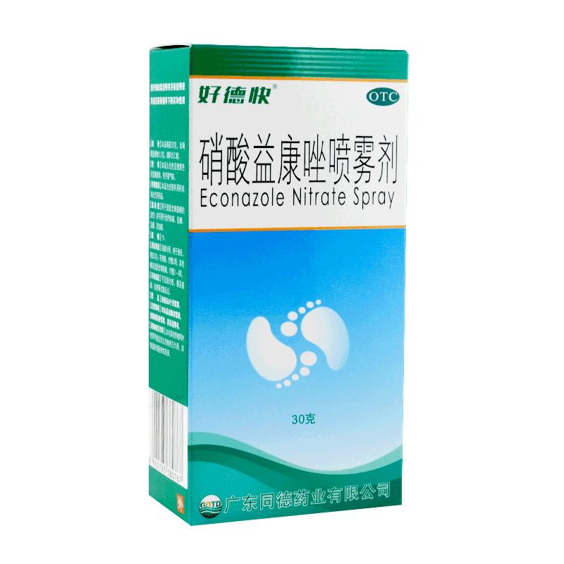 Miễn phí vận chuyển] Haodekuai econazole nitrat xịt 30g da nấm candida nấm da cruris nấm da chân nhiều màu