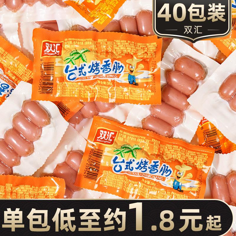 Xúc xích nướng để bàn Shuanghui xúc xích giăm bông kiểu Đài Loan xúc xích ăn liền mini hot dog xúc xích ngón tay cái mì ăn liền đối tác đồ ăn nhẹ