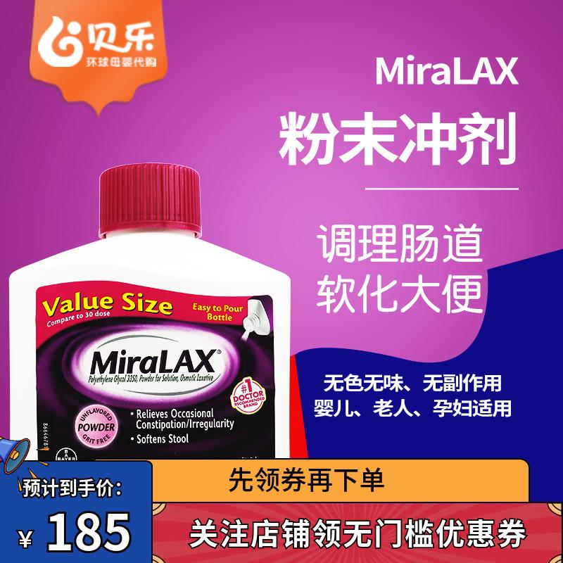 Nhập khẩu Mỹ Viên nhuận tràng MiraLAX, bé, người già, bà bầu, người lớn, nóng ruột, táo bón, táo bón cốm hạt 765g