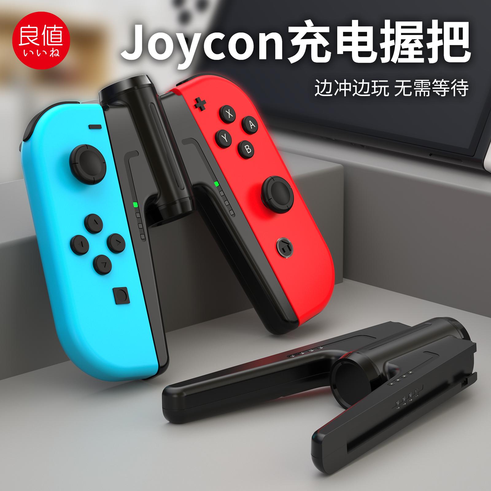 Giá Trị Tốt Tay Cầm Công Tắc Trắng Sạc NS Joy-Con Tay Cầm Sạc Tay Cầm Ghế Sạc Phụ Kiện Loại Cầu