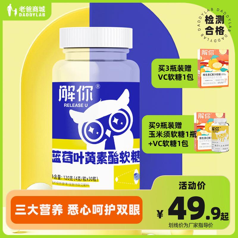 Bố đánh giá Blueberry Vitamin C Lutein Ester Chăm sóc mắt Gummies Youth Factory Hair