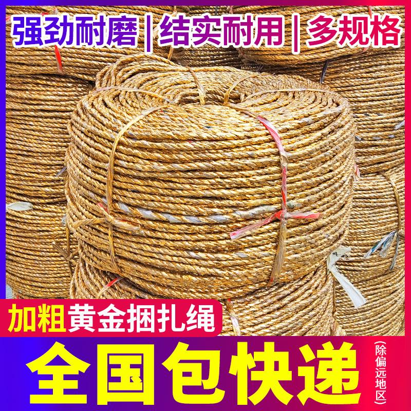 Gold Packing Rope Greenhouse Crushing Film Line Gói giấy nhựa dệt dây ba gói và dây thừng treo dây thừng và dây thừng treo