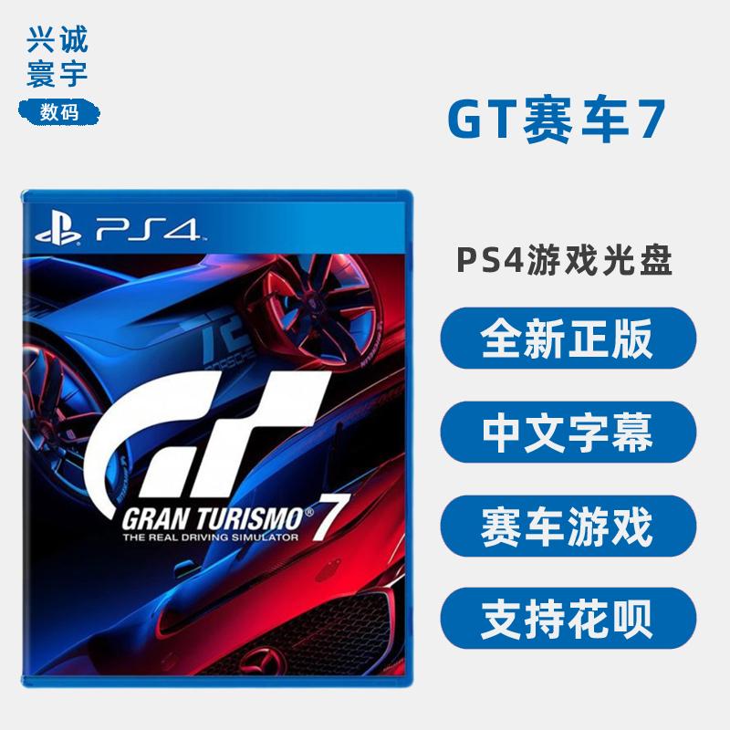 Phát hiện game Sony PS4 mới GT racing 7 Phiên bản PS4 Gran Turismo 7 chính hãng Trung Quốc hỗ trợ gấp đôi