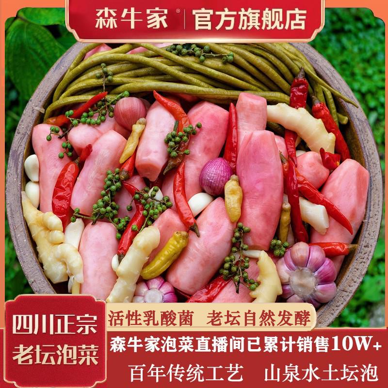 Gia đình Mori Kimchi ngâm Sichuan Tutanaka Kimchi Nông dân Nông dân Nông dân Truyền thống tự làm gừng ngay lập tức và tỏi chua chua