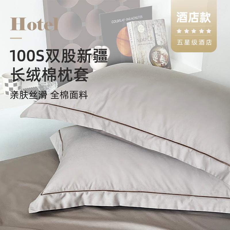 Vỏ gối cotton dài 100 chiếc Tân Cương dành cho khách sạn 5 sao, bông đơn 48cmx74cm, đôi 2