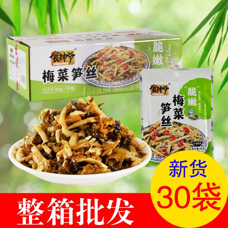 Mận cắt nhỏ, rau củ, măng 80g gói nhỏ Đồ chua ăn liền, dưa chua, dưa chua, cháo, món ăn kèm, mận khô, dưa chua, nguyên hộp