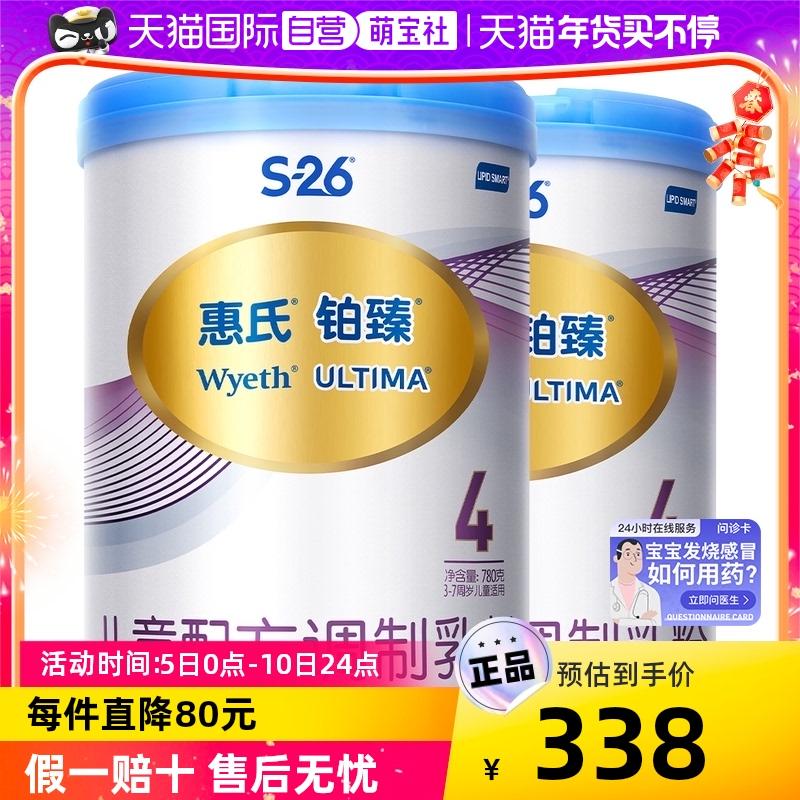 *2 lon Sữa bột công thức trẻ em 4 giai đoạn Wyeth S-26 Platinum Zhen 780g nhập khẩu Thụy Sĩ (bao bì mới) chính hãng