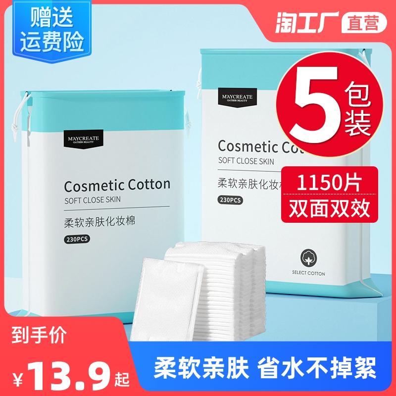 5 Gói | Qu Jushi Đựng Mỹ Phẩm Bông Tẩy Trang Bông Tẩy Trang Đặc Biệt Khăn Giấy Cho Mặt Ướt Nén Cotton Nguyên Chất Dày