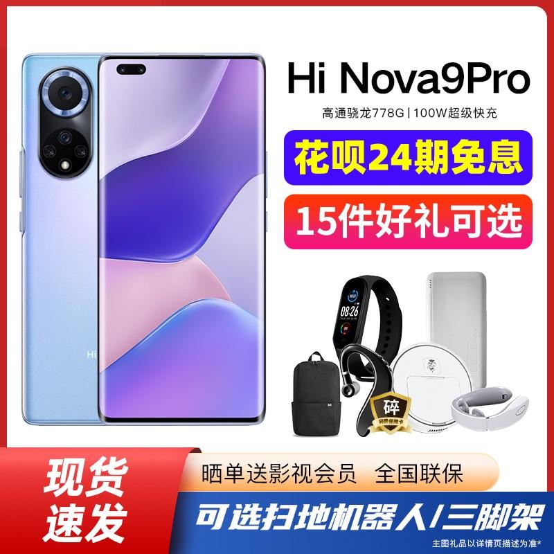 24 số miễn lãi / SF Express cùng ngày] Điện thoại di động Huawei Zhixuan Hi nova9 pro 5G trang web chính thức của cửa hàng hàng đầu chính hãng hinova9 Điện thoại di động Huawei nova9 sản phẩm mới nova10