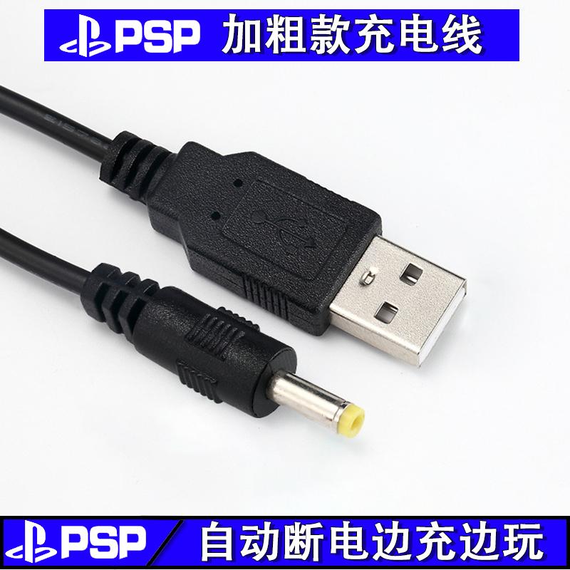 Miễn phí vận chuyển PSP cáp sạc PSP1000 PSP2000 PSP3000 Cáp sạc USB cáp nguồn dữ liệu