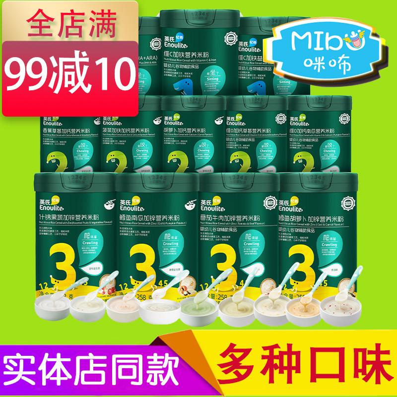 Mì gạo Anh vitamin D cộng với canxi Bột gạo dinh dưỡng sắt cao vitamin C cộng với bột gạo cho trẻ sơ sinh sắt Thức ăn không chủ lực cho bé 6-36 tháng