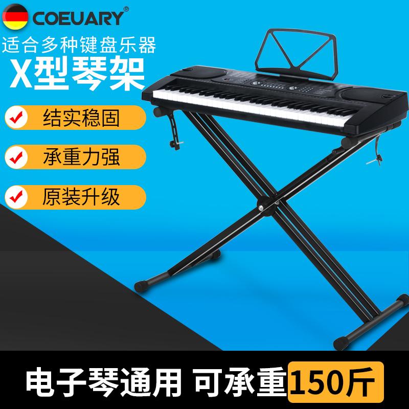 Đàn organ điện tử Cordell Đàn organ điện tử X-frame Bộ tổng hợp bàn phím X-frame Khung đàn piano loại X Khung nhạc cụ khung kệ đa năng