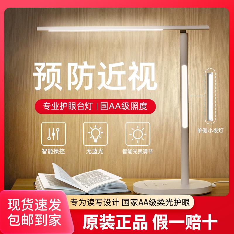 Huawei Smart Selection Op Đèn bàn bảo vệ mắt thông minh Đèn LED học tập cấp AA quốc gia Đèn viết và đọc sách ký túc xá sinh viên đặc biệt