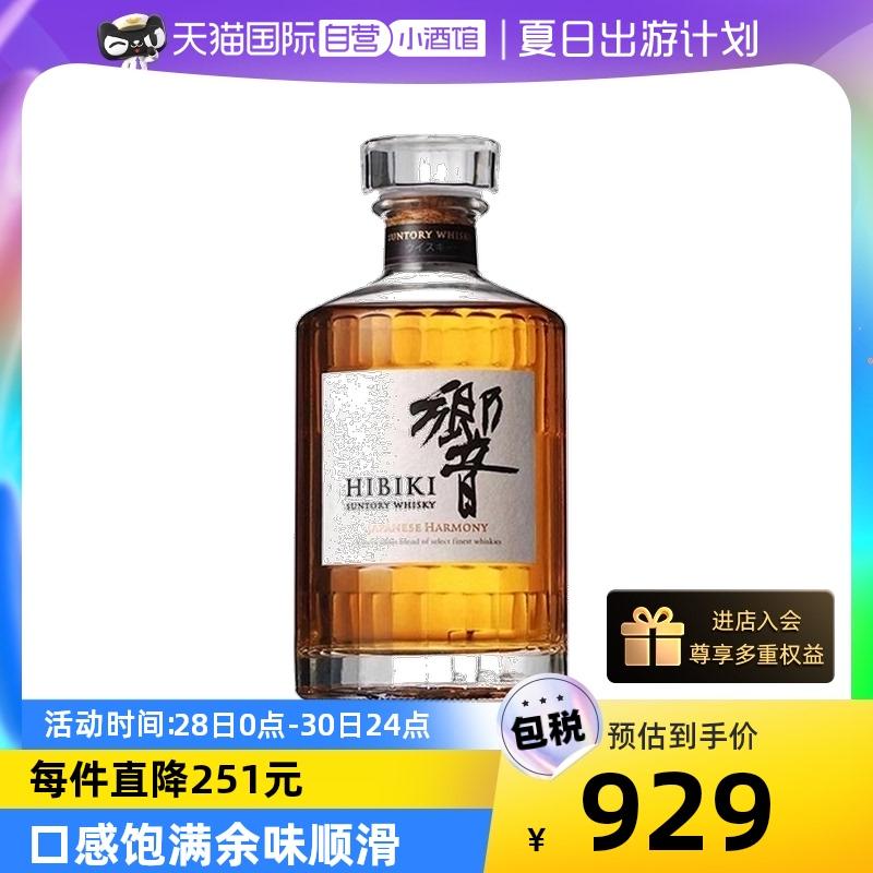 [Tự vận hành] Rượu whisky pha trộn Hibiki / Âm thanh và gió êm dịu 700ml rượu ngoại nhập khẩu Riwei Suntory