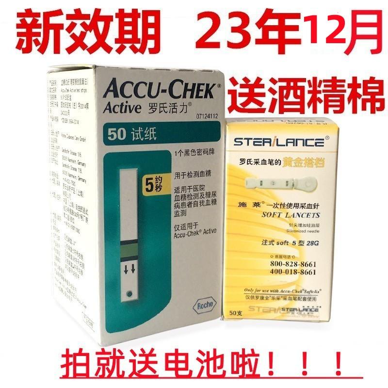 Giấy xét nghiệm đường trong máu Roche Luo Kang Full -Vibrant Dải thử nghiệm tại nhà 50 viên thuốc kiểm tra máy đường máu Ghi chú chính hãng