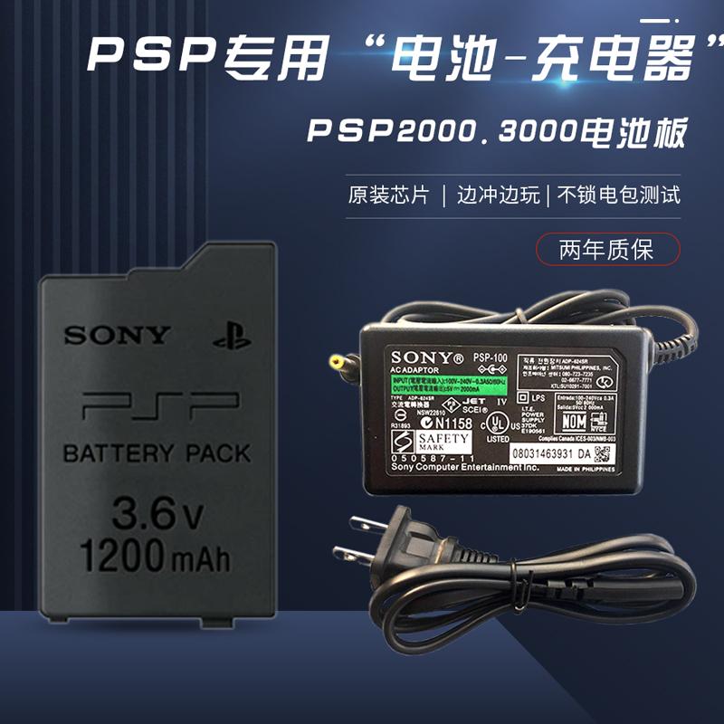 Pin Sony PSP PSP3000 2000 pin PSP sạc ghế điện sạc cáp dữ liệu