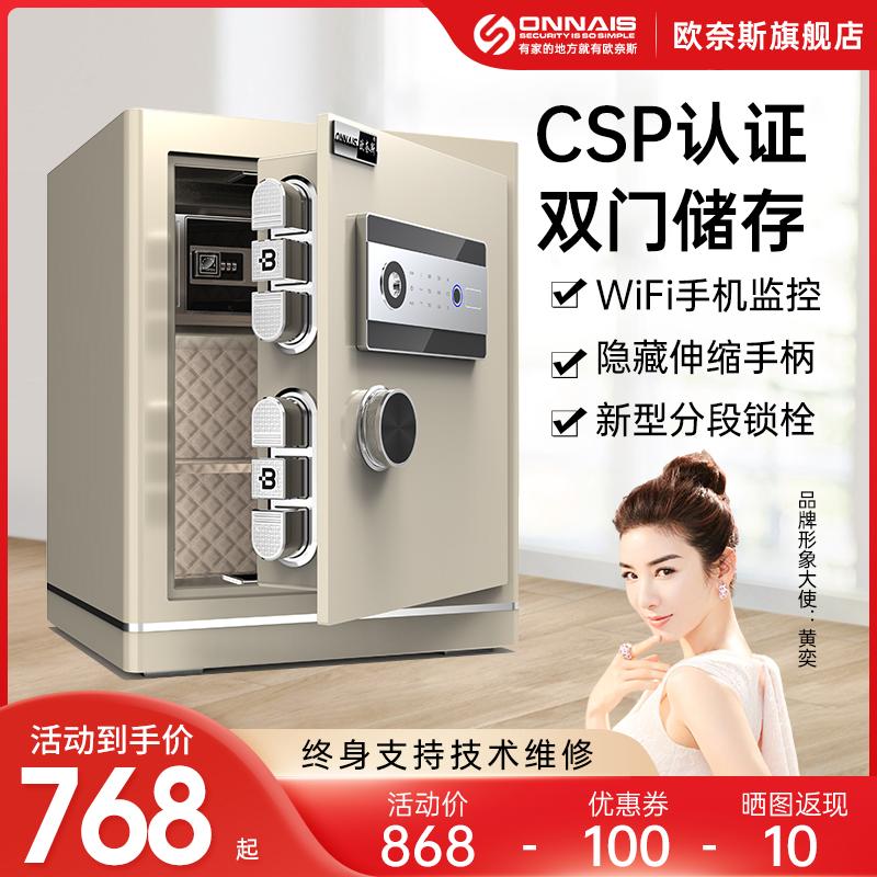 [Chứng nhận CSP] 2022 mới Ounais CCC chứng nhận an toàn văn phòng tại nhà 45/60 cm mật khẩu vân tay hoàn toàn bằng thép chống trộm an toàn văn phòng khách sạn sức chứa lớn SSS