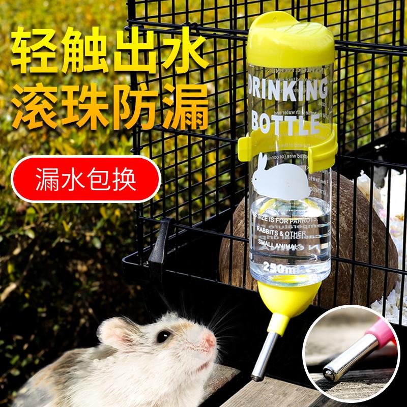 Hamster Ấm Đun Nước Vòi Nước Uống Thỏ Chuột Lang Gấu Vàng Uống Ấm Siêu Tốc Nhỏ Đồ Cho Thú Cưng Chống Rò Rỉ Bóng Nước Ăn