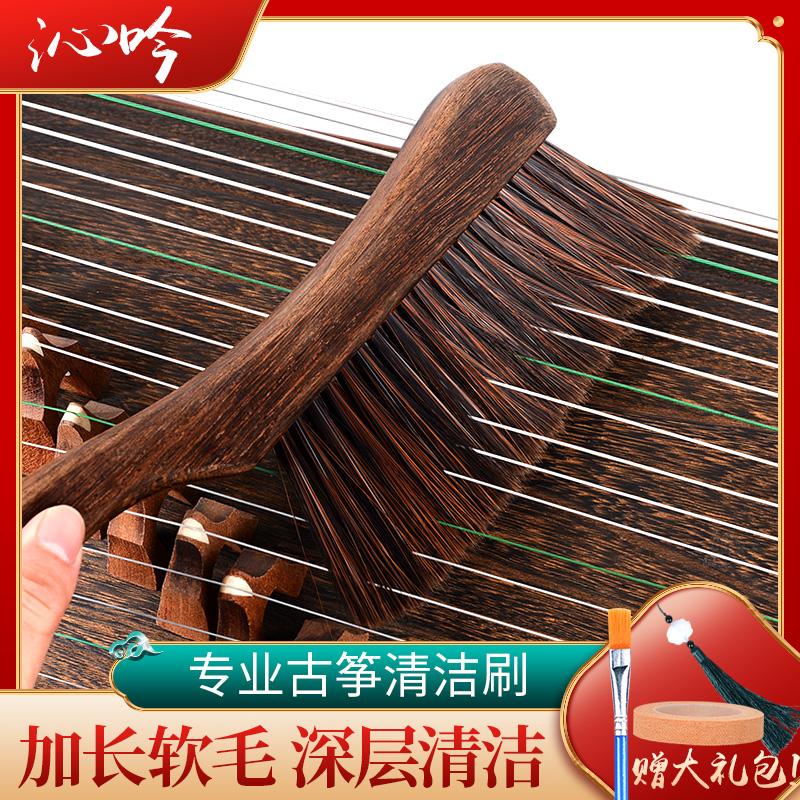 Bàn chải guzheng lông mềm bằng gỗ chuyên dụng để làm sạch mã đàn piano, quét bụi và không làm rụng lông Bàn chải Guqin có tay cầm uốn cong.