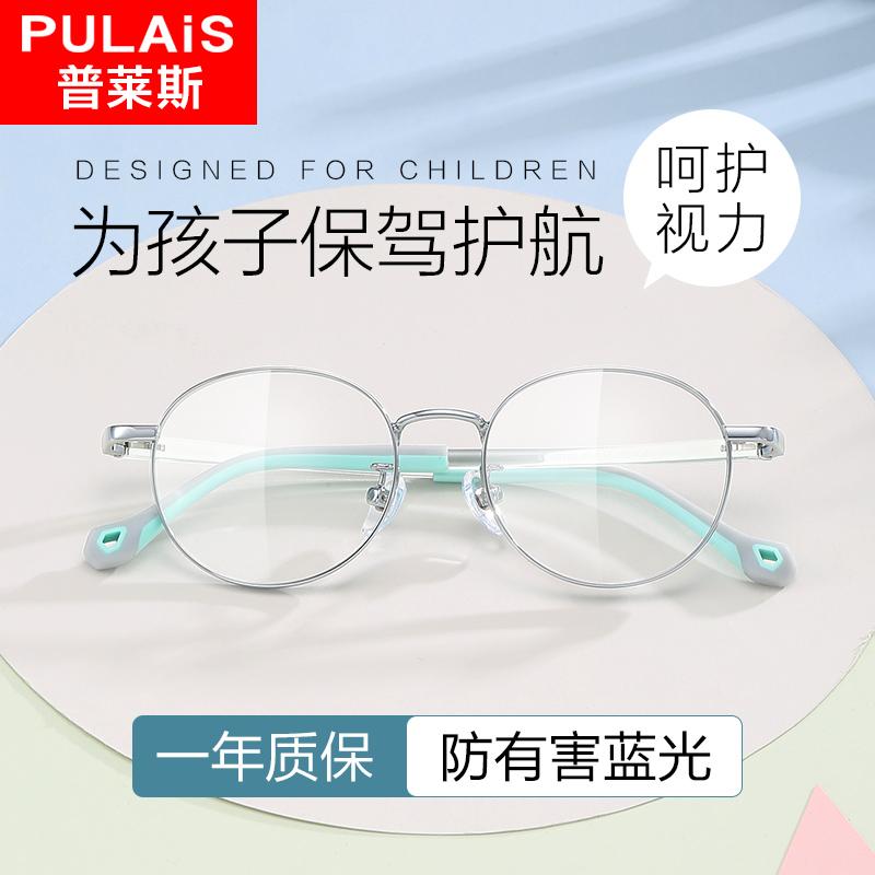 Giá Kính trẻ em chuyên nghiệp chống ánh sáng xanh Gọng tròn siêu nhẹ Trò chơi di động Bảo vệ mắt Chống mỏi có thể được trang bị độ