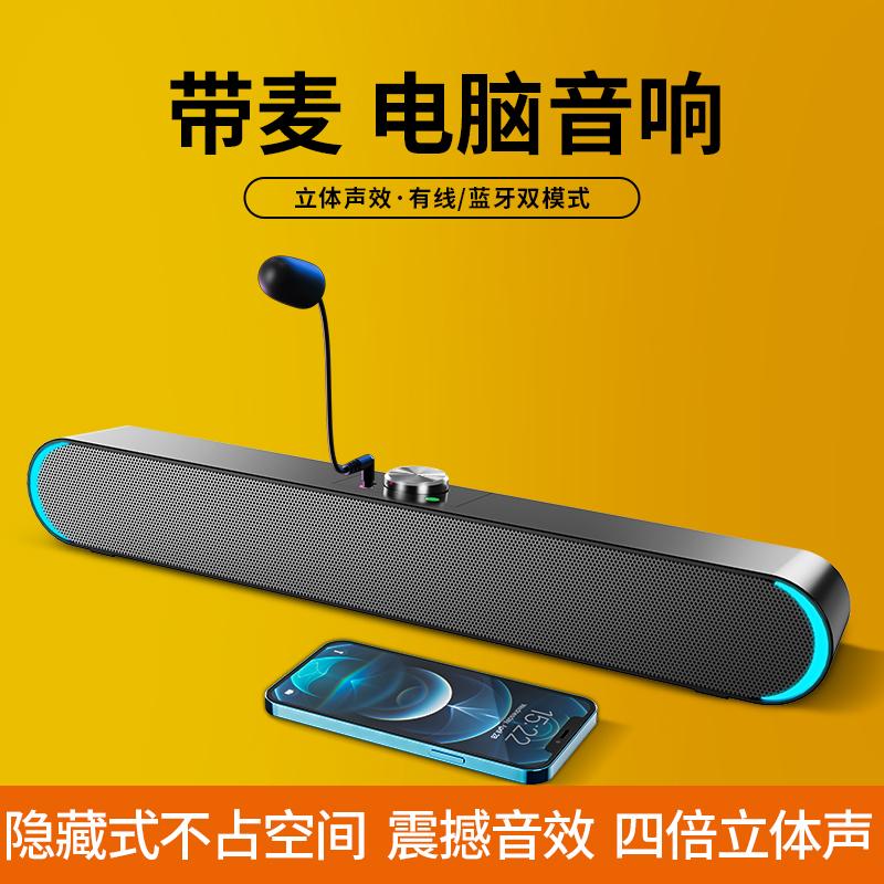 Máy tính để bàn âm thanh máy tính với micrô tất cả -in -one one bass gun USB loa nhỏ phù hợp với Xiaomi