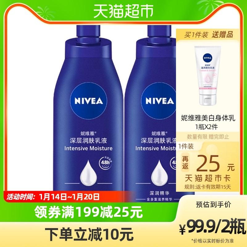 Sữa dưỡng thể Nivea của Wang Junkai dưỡng ẩm sâu loại dưỡng ẩm mùa thu và mùa đông hương thơm cơ thể hương thơm lâu dài toàn thân