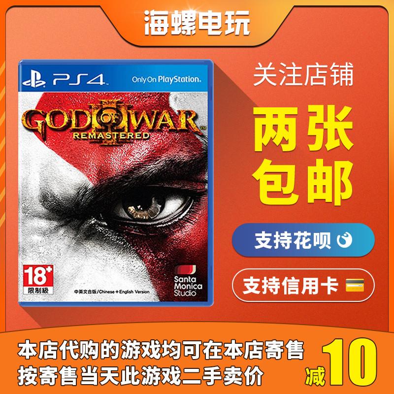 Game cũ chính hãng PS4 God of War 3 HD Remastered Edition GOW3 Trung Quốc có hàng (hỗ trợ PS5)