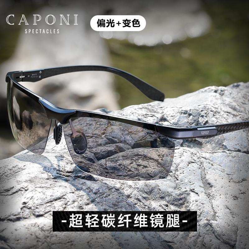 Caponi Carbon Fiber Ultra -Đèn phân cực Kính râm Men Ngày và đêm Sử dụng Kính râm máy biến áp lái xe