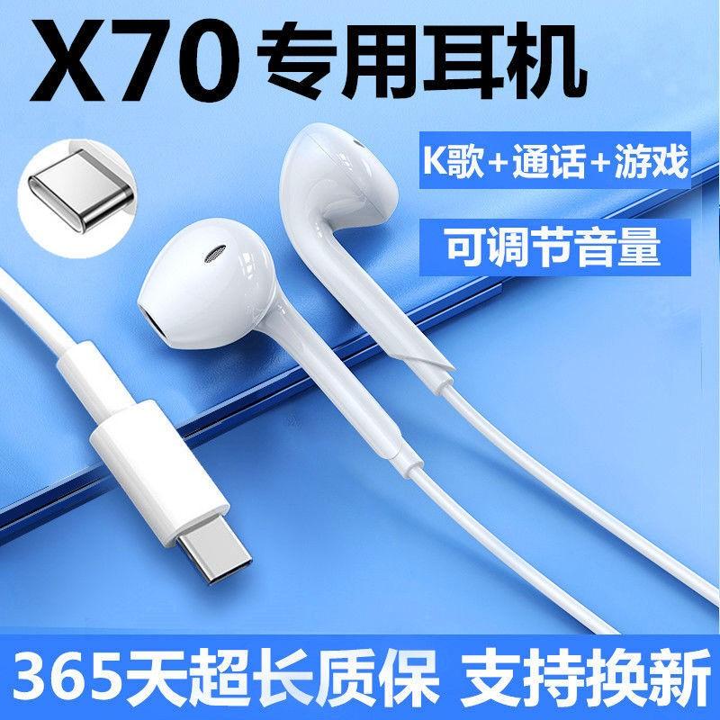 Thích hợp cho cáp tai nghe vivox70 x70pro + tai nghe có dây in-ear type-c nguyên bản với tai nghe trò chơi có dây