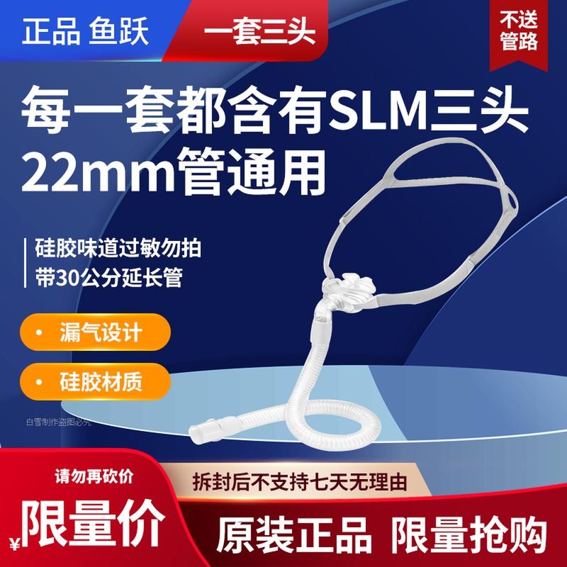 Cá Yue Vecent Nasal Gối Móng mũi YP01 Đầu nguyên bản với Rismeter Feipu 22 Ống phổ quát