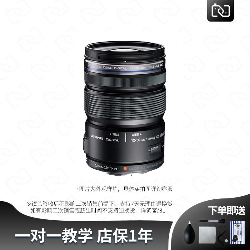 Ống kính Olympus em10 thế hệ thứ ba đã qua sử dụng ED12-50MM zoom điện f3.5 chân dung lưỡi lê 4/3 nhẹ