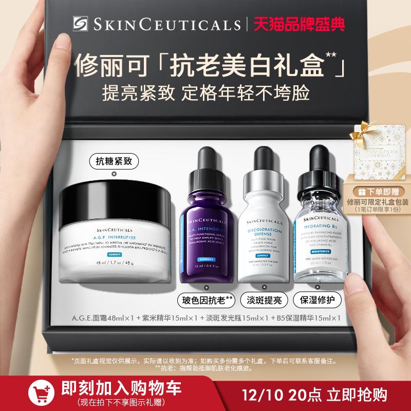 [Mua gấp đôi 12 sản phẩm] Hộp quà tặng chăm sóc da dành cho người nổi tiếng của SkinCeutics AGE Bose để làm săn chắc/242 Repair Blemish Moisturising