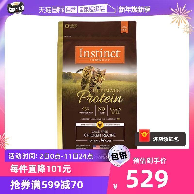 [Tự vận hành] Thức ăn cho mèo công thức thịt gà giàu đạm Instinct Baili nhập khẩu từ Hoa Kỳ dành cho mèo trưởng thành 10LB