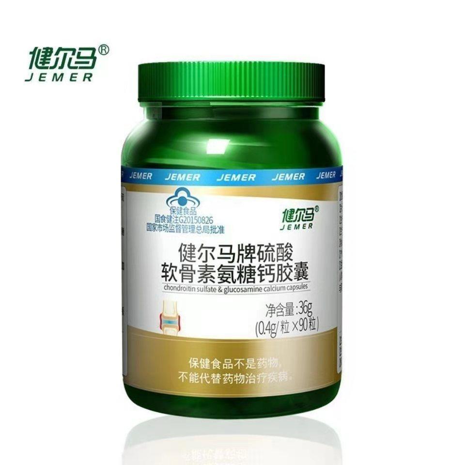 [Mua 2 vòng 4] [Mua 3 vòng 6] Jianlma Sulfate Sulfate Sulfate Aminosanosanosanosanosanosanosanosanosanosanosanosanosanosanosanosanosanosinsin 0,4G/hạt*90 viên