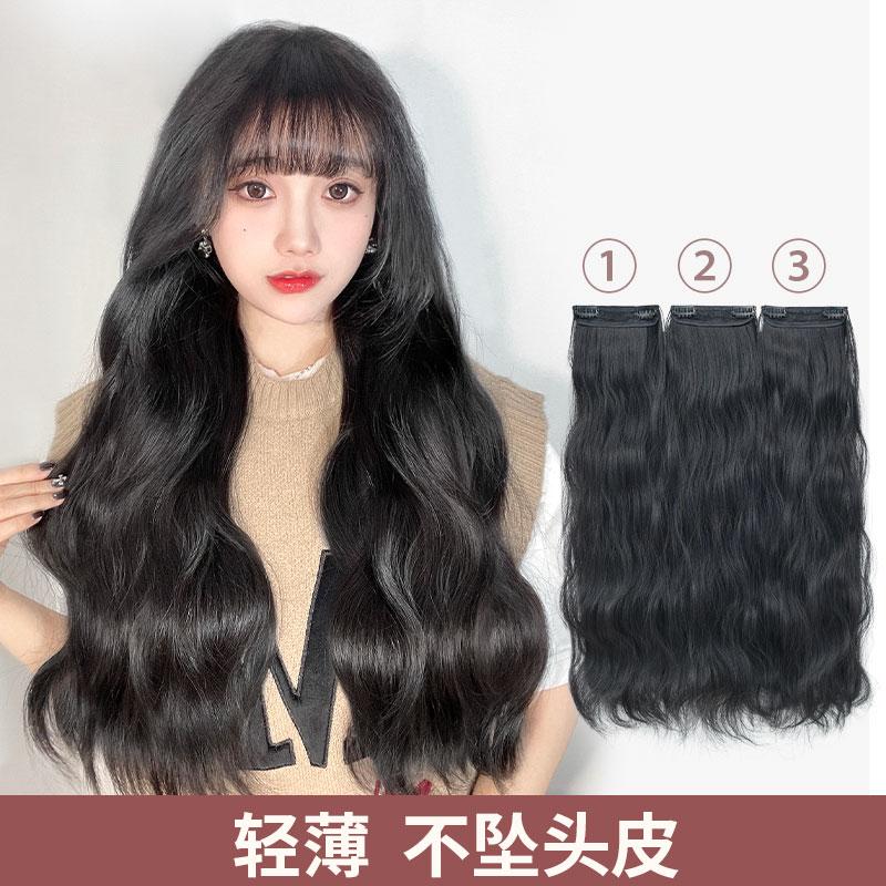 Ai Fei [1056 tóc bồng bềnh, nhẹ và mỏng] tóc giả ba mảnh cho nữ phần mở rộng tóc xoăn dài phần mở rộng tóc