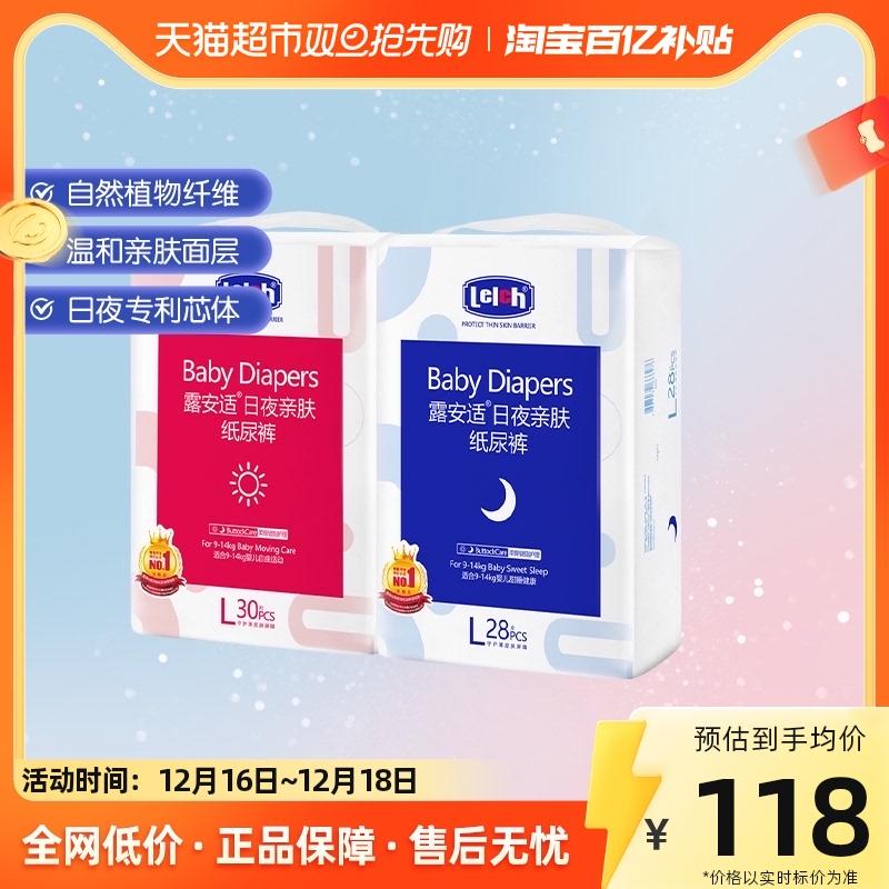 Tã em bé thân thiện với làn da Lu'anshi kết hợp ngày và đêm L30 miếng + Tã thoáng khí siêu mỏng L28