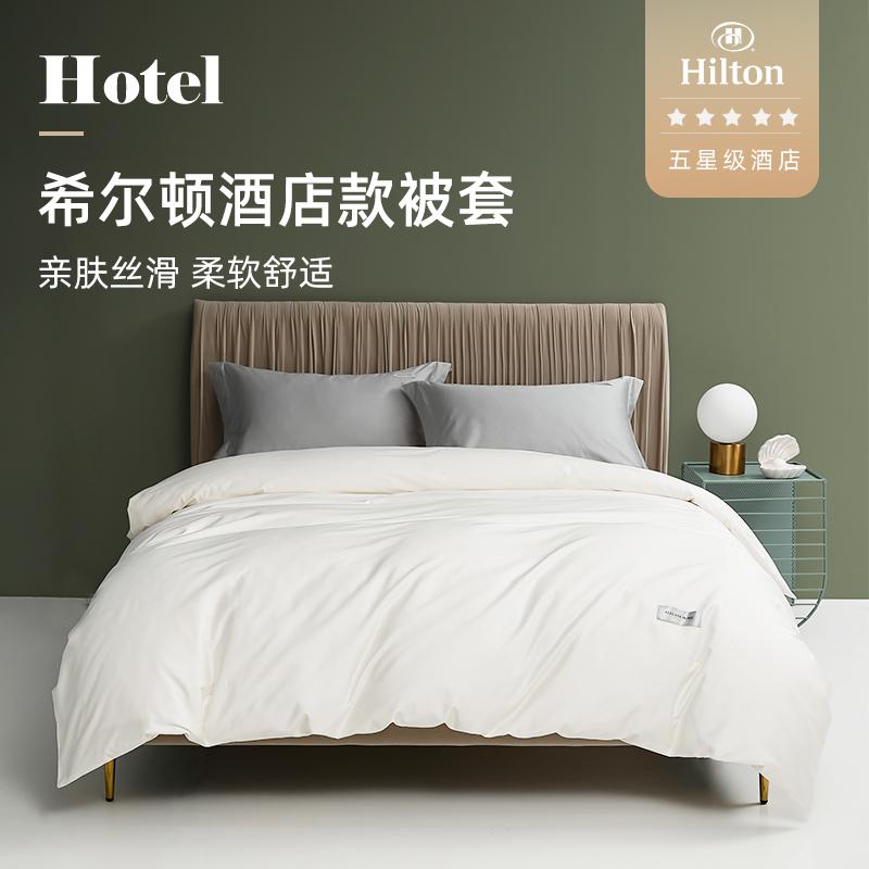 100 vỏ chăn cotton kim dài Tân Cương cho khách sạn Hilton