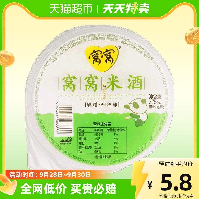 Gạo nếp Wowo 375g rượu gạo đóng hộp rượu ngọt rượu gạo nếp rượu ngọt rượu gạo Tứ Xuyên rượu gạo lên men