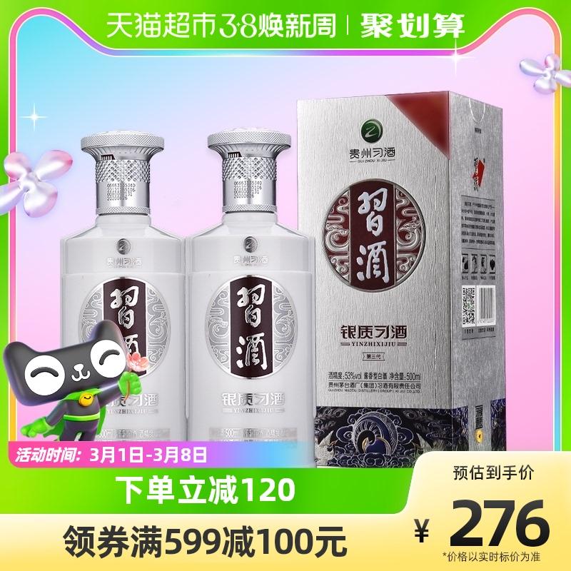 Quý Châu Xijiu rượu nội địa rượu ngũ cốc nguyên chất bạc Xijiu thế hệ thứ ba 500ml * 2 chai bữa tiệc có hương vị nước sốt